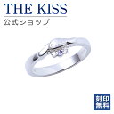 指輪 【ラッピング無料】【刻印無料】【シナモロール×THE KISSコラボ】 シルバーリング シルバー レディース リング 指輪 ブランド サンリオ CR-SR700TZ【あす楽対応（土日祝除く）】