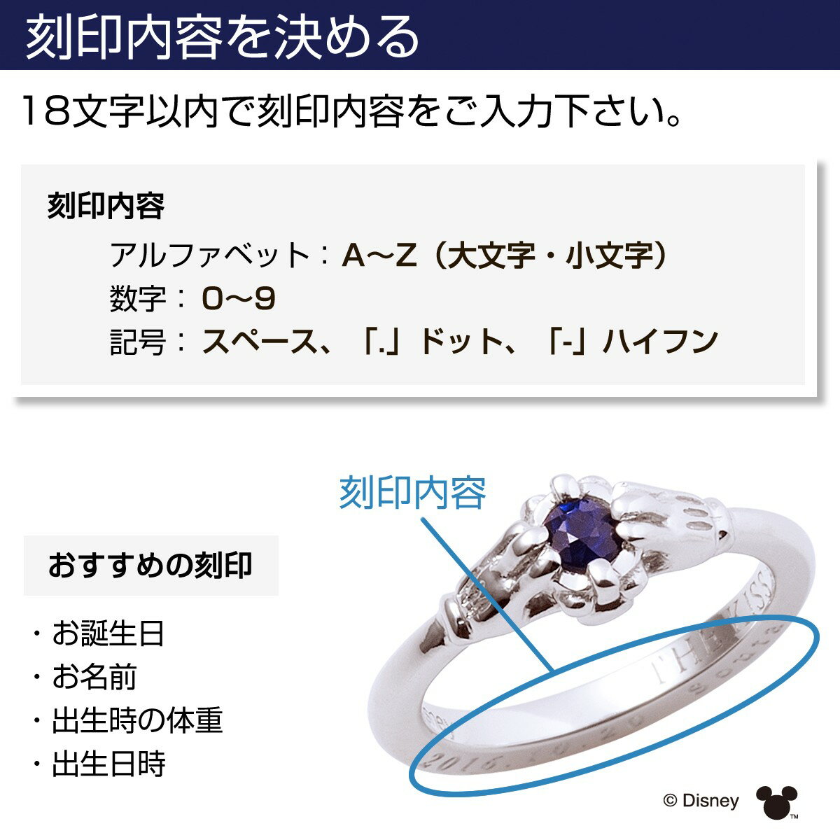 【ラッピング無料】【刻印無料】【ディズニーコレクション】 ディズニー ベビーリ...