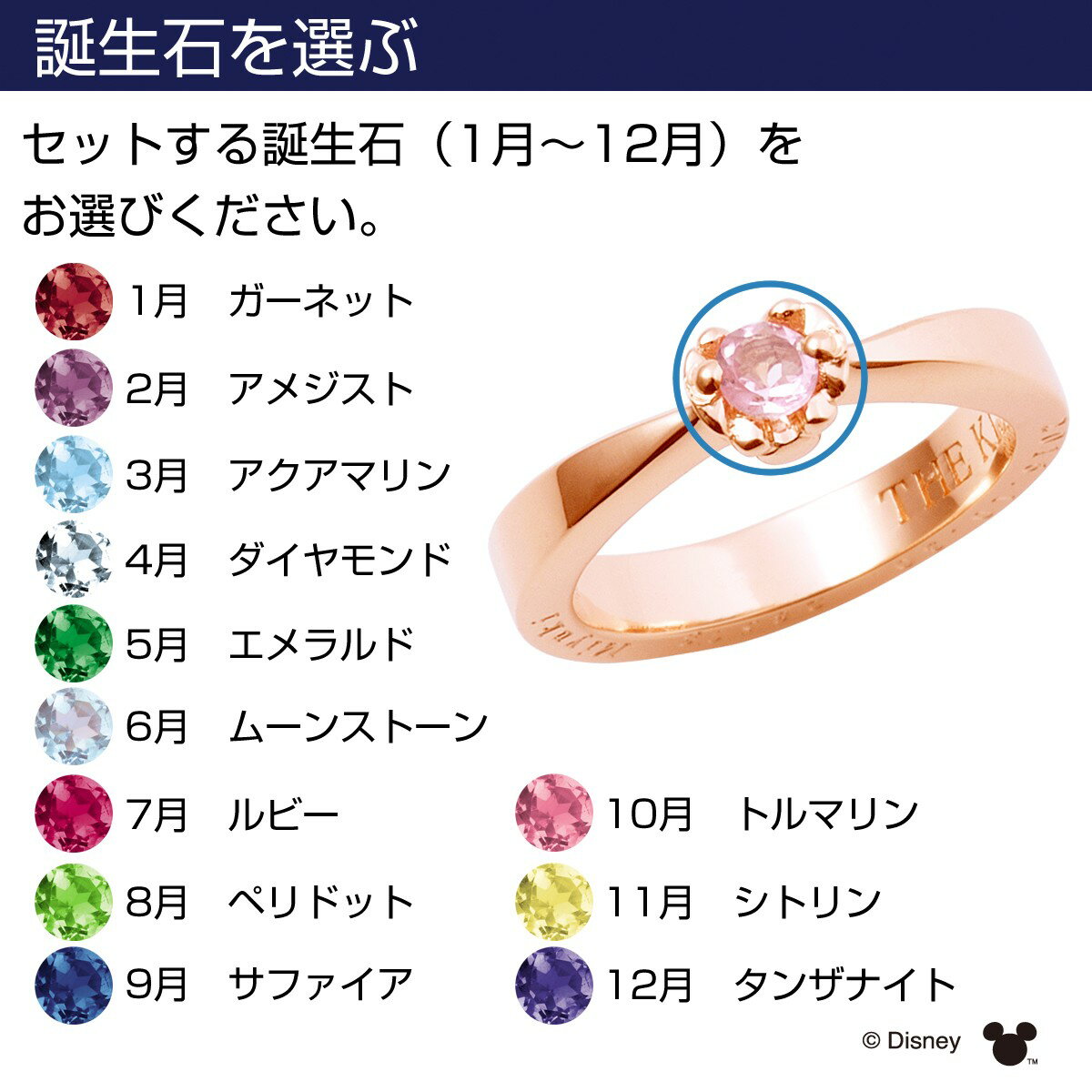 【ラッピング無料】【刻印無料】【ディズニーコレクション】ベビーリング隠れミッキーマウスミニーマウスTHEKISSネックレスペンダントトップゴールド誕生石出産記念出産祝い誕生祝いお名前誕生日体重内祝いDI-BACH0453-GDザキス母の日【代引不可】