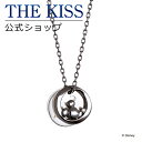 【ラッピング無料】【ディズニーコレクション】 ディズニー ネックレス ミッキーマウス ミニーマウス THE KISS ペア ネックレス・ペンダント シルバー （メンズ 単品） DI-SN2409DM 母の日【あす楽対応（土日祝除く）】