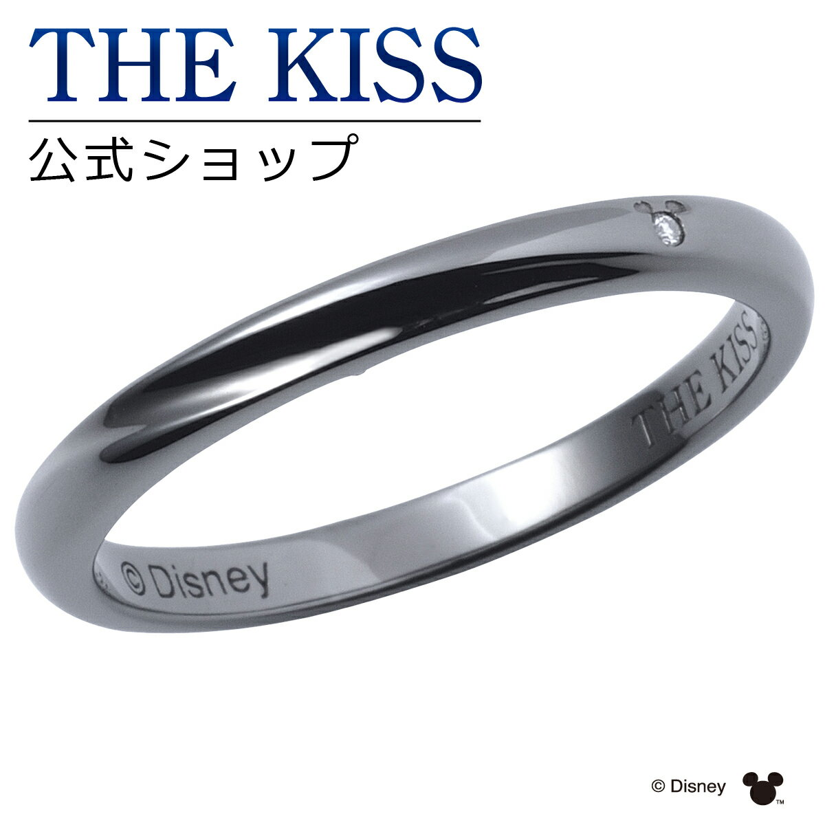 【ラッピング無料】【ディズニーコレクション】 ディズニー ペアリング 隠れミッキーマウス THE KISS リング・指輪 シルバー （メンズ 単品） DI-SR501DM ブライダル【あす楽対応（土日祝除く）】