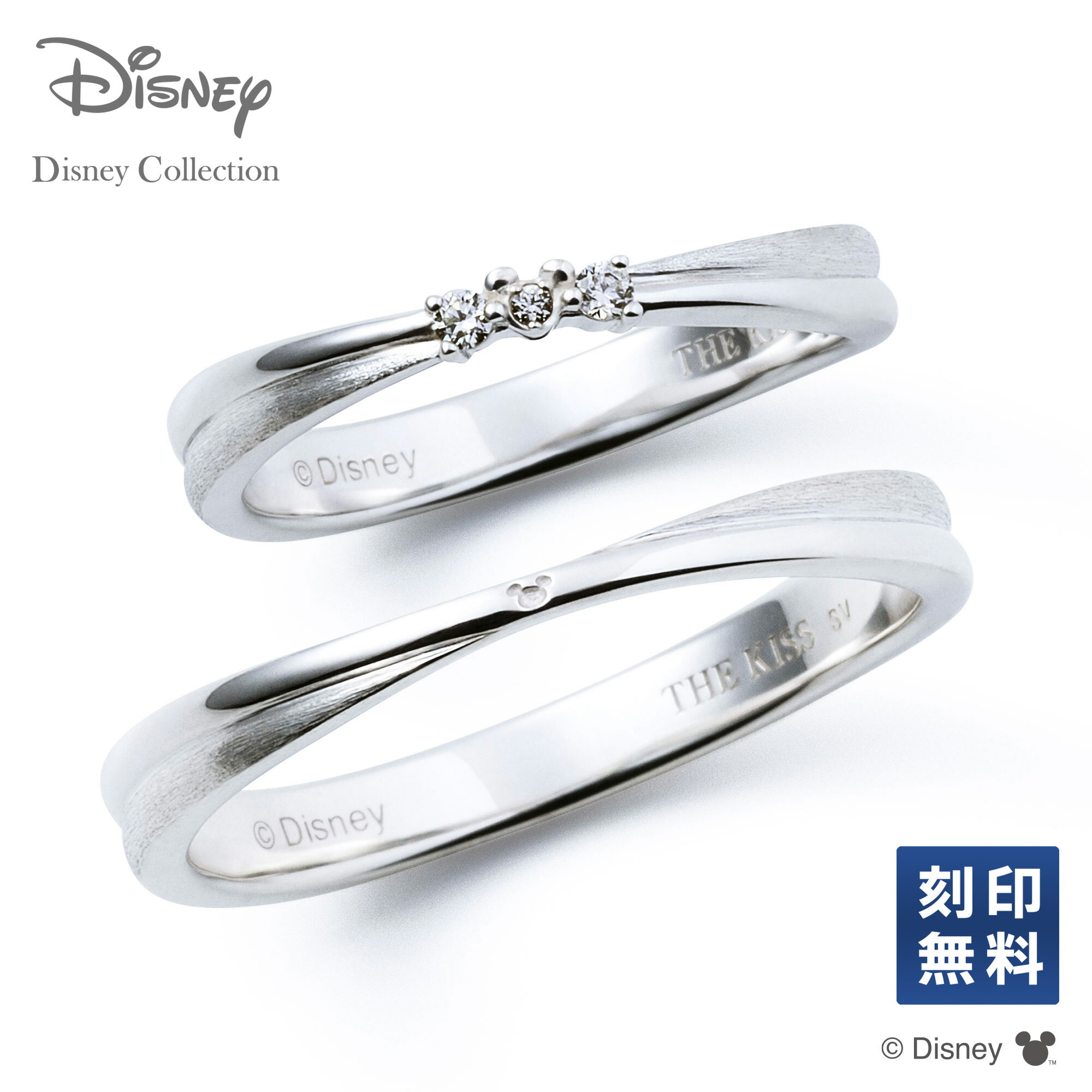 【刻印無料】【THE KISS 公式ショップ】【ラッピング無料】【ディズニーコレクション】 ディズニーペアリング ミッキーマウス THE KISS ペアリング ...
