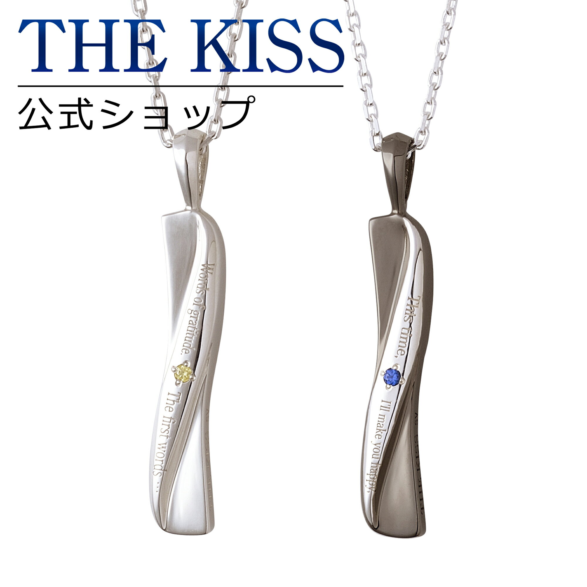 【ラッピング無料】【エヴァンゲリオン×THE KISSコラボ】 零号機&Mark.06 シルバー ペア ネックレス EVANGELION ヱヴァンゲリヲン THE KISS 公式ショップ カップル 人気 ジュエリーブランド THEKISS 男性 女性 2個セット シンプル 大人 ブライダル EVSN-21-EVSN-24