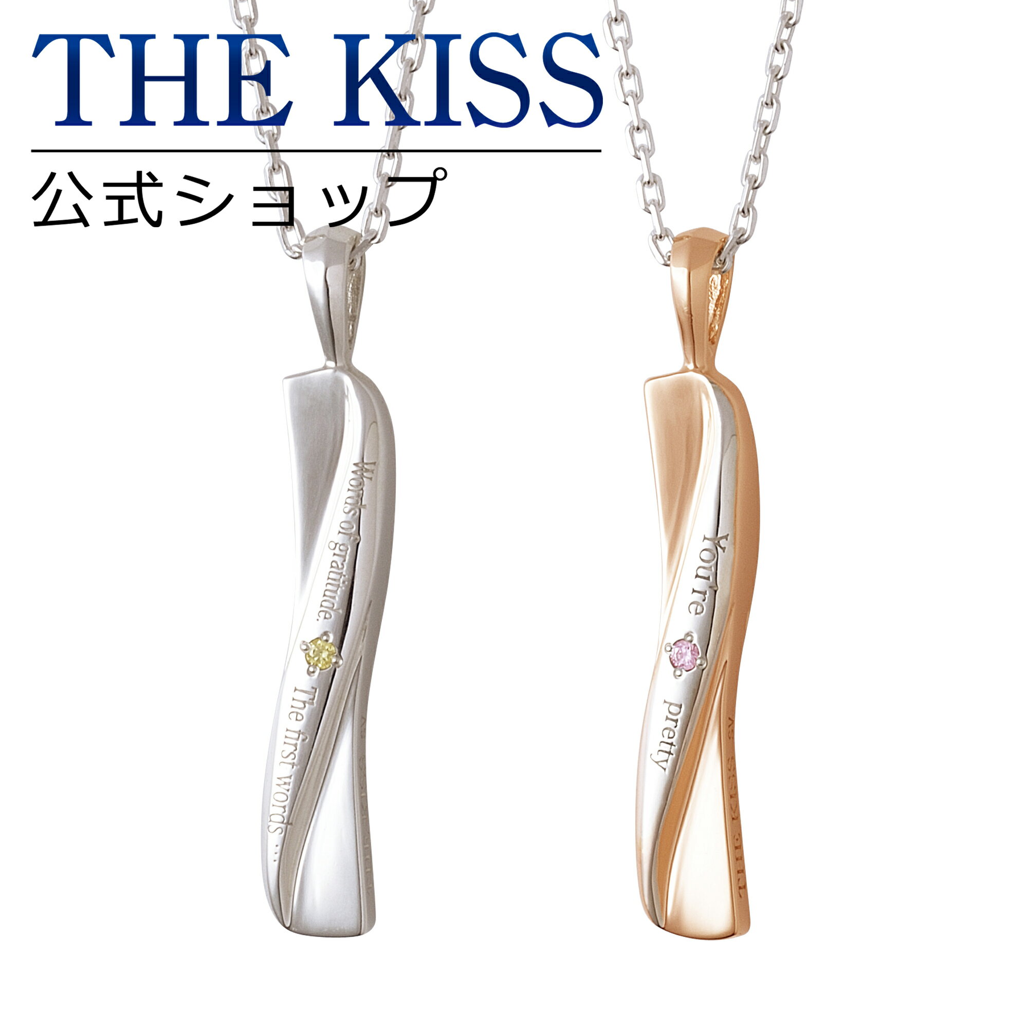 【ラッピング無料】【エヴァンゲリオン×THE KISSコラボ】 零号機&8号機 シルバー ペア ネックレス セット EVANGELION ヱヴァンゲリヲン THE KISS 公式ショップ カップル 人気 ジュエリーブランド 男性 女性 2個セット シンプル 大人 ブライダル EVSN-21-EVSN-25