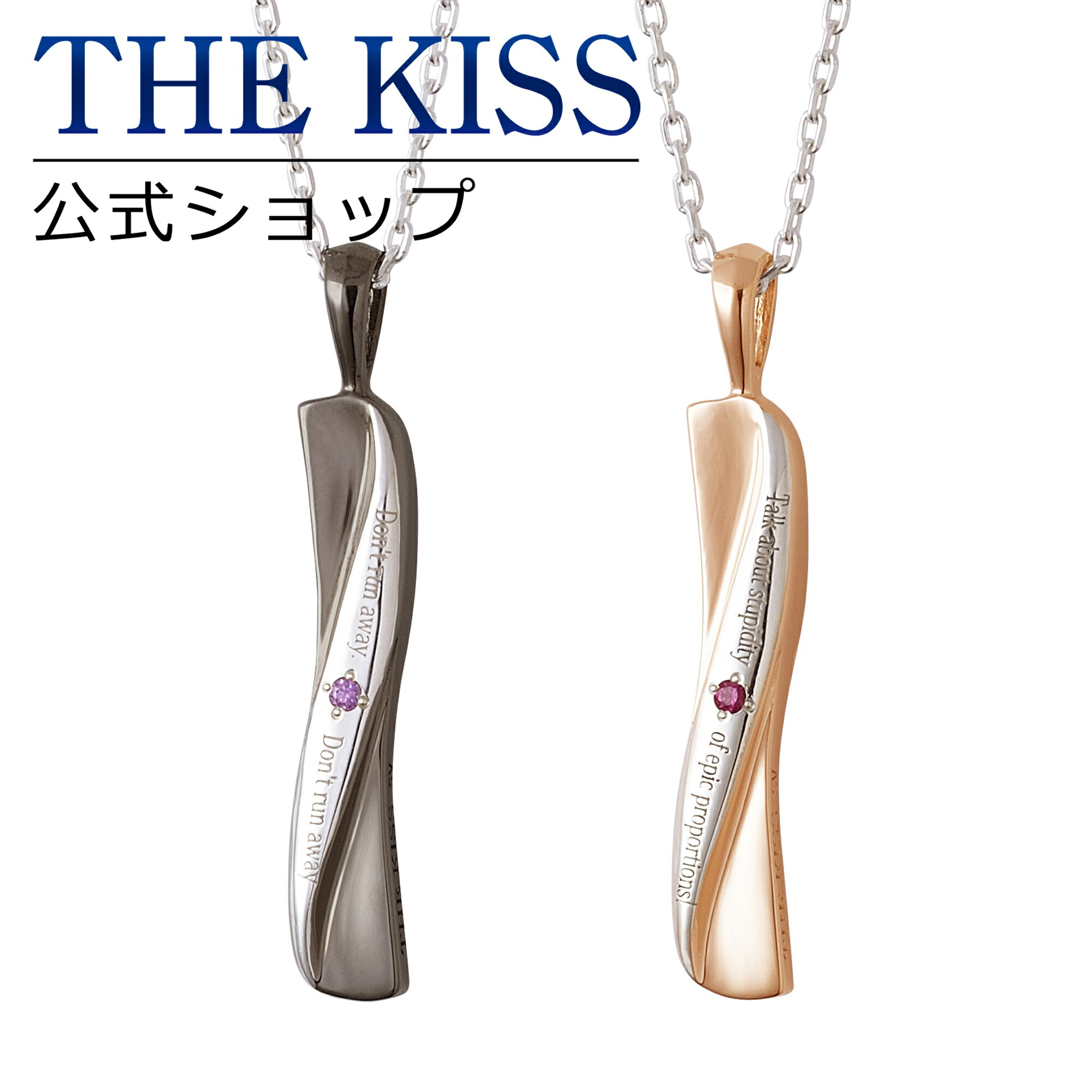 【ラッピング無料】【エヴァンゲリオン×THE KISSコラボ】 初号機&2号機 シルバー ペア ネックレス セット EVANGELION ヱヴァンゲリヲン THE KISS 公式ショップ カップル 人気 ジュエリーブランド男性 女性 2個セット シンプル 大人 母の日 EVSN-22-EVSN-23