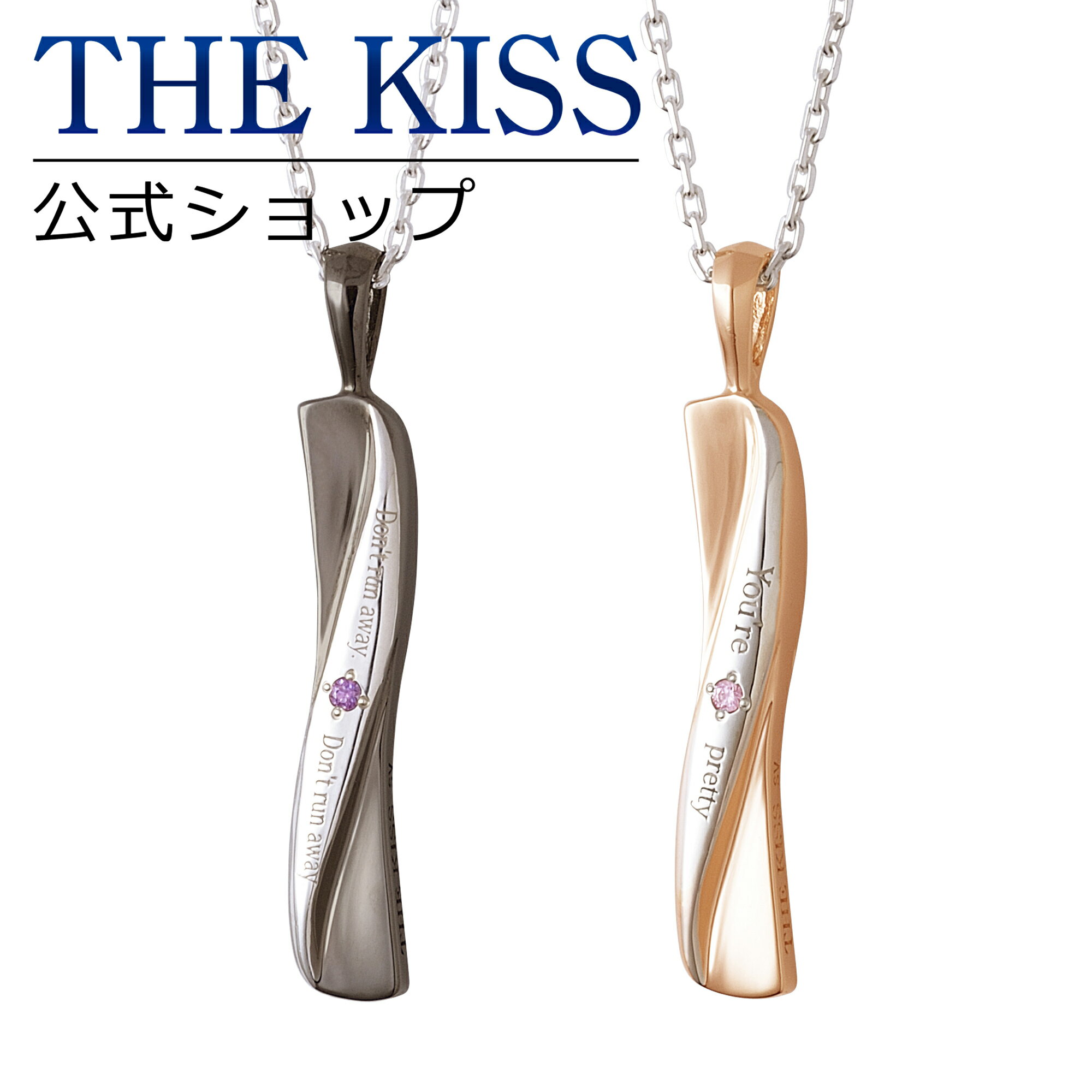 【ラッピング無料】【エヴァンゲリオン×THE KISSコラボ】 初号機&8号機 シルバー ペア ネックレス セット EVANGELION ヱヴァンゲリヲン THE KISS 公式ショップ カップル 人気 ジュエリーブランド 男性 女性 2個セット シンプル 大人 母の日 EVSN-22-EVSN-25