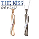 【ラッピング無料】【エヴァンゲリオン×THE KISSコラボ】 2号機&Mark.06 シルバー ペア ネックレス セット EVANGELION THE KISS 公式ショップ カップル 人気 ジュエリーブランド THEKISS 男性 女性 2個セット シンプル 大人 母の日 EVSN-23-EVSN-24