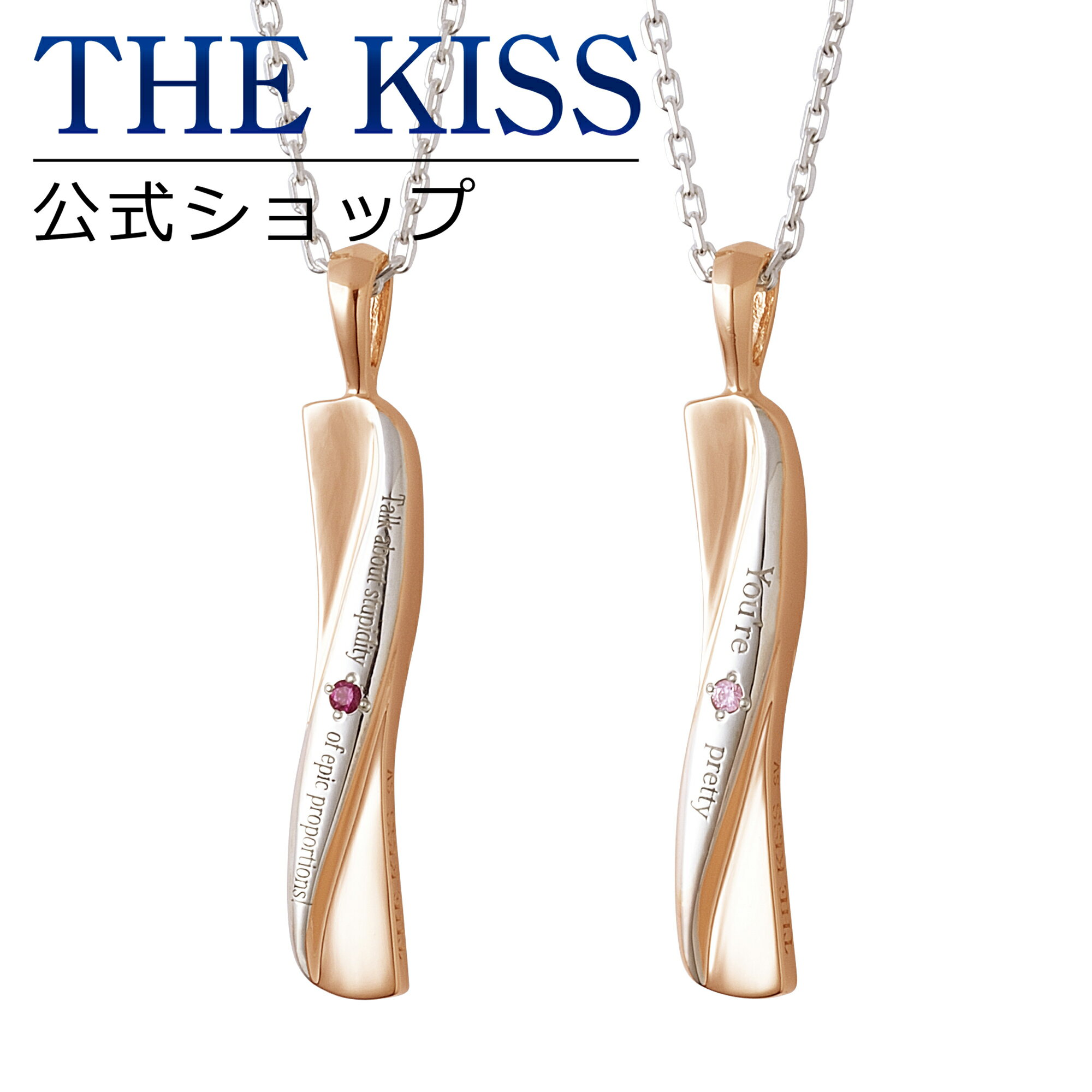 【ラッピング無料】【エヴァンゲリオン×THE KISSコラボ】 2号機&8号機 シルバー ペア ネックレス セット EVANGELION ヱヴァンゲリヲン THE KISS 公式ショップ カップル 人気 ジュエリーブランド 男性 女性 2個セット シンプル 大人 ブライダル EVSN-23-EVSN-25