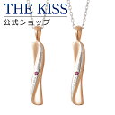 【ラッピング無料】【エヴァンゲリオン×THE KISSコラボ】エヴァンゲリオン 2号機 シルバー ペア ネックレス EVANGELION ヱヴァンゲリヲン THE KISS 公式ショップ カップル 人気 ジュエリーブランド THEKISS 男性 女性 2個セット シンプル 大人 母の日 EVSN-23-P