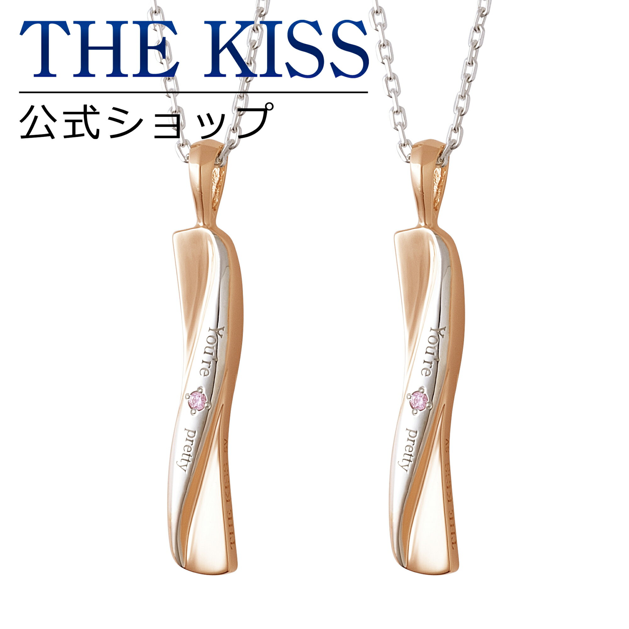 【ラッピング無料】【エヴァンゲリオン×THE KISSコラボ】エヴァンゲリオン 8号機 シルバー ペア ネックレス EVANGELION ヱヴァンゲリヲン THE KISS 公式ショップ カップル 人気 ジュエリーブランド THEKISS 男性 女性 2個セット シンプル 大人 ブライダル EVSN-25-P