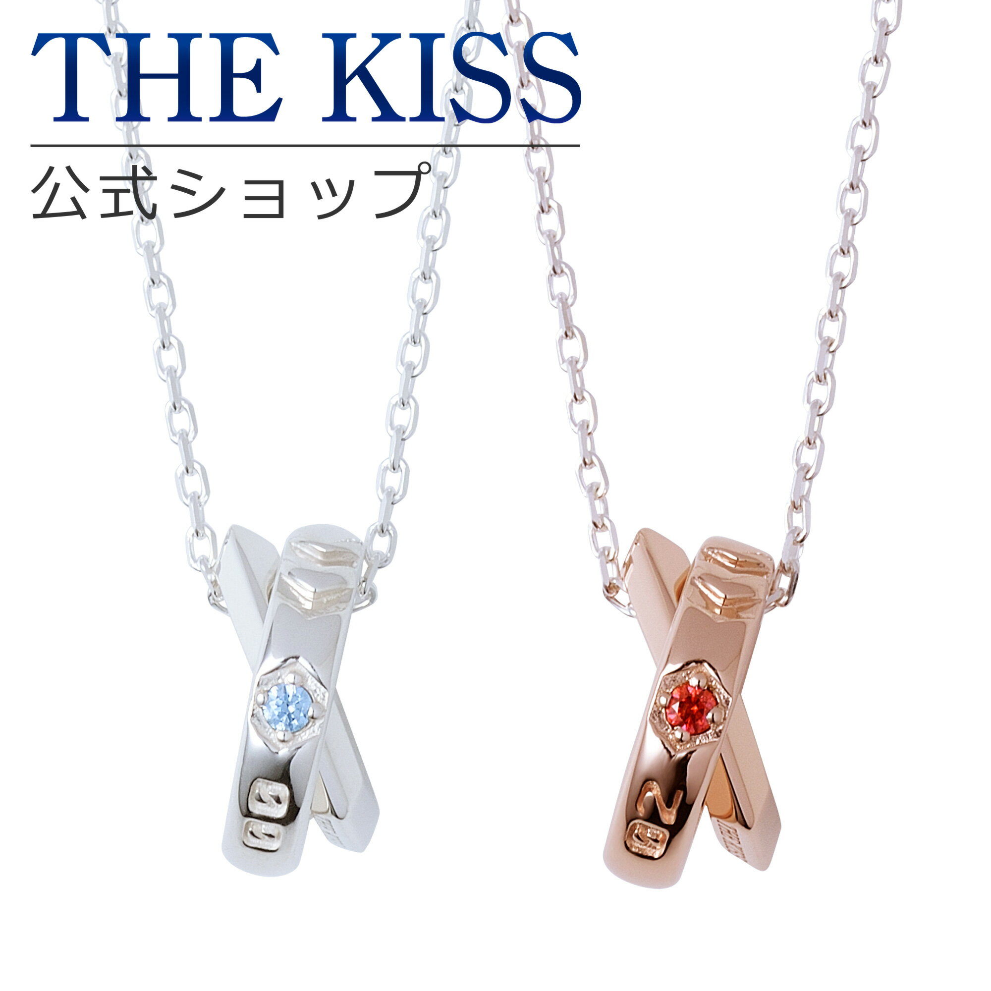 【ラッピング無料】【エヴァンゲリオン×THE KISSコラボ】 零号機 & 2号機 シルバー ペア ネックレス EVANGELION ヱヴァンゲリヲン THE KISS 公式ショップ カップル 人気 ジュエリーブランド THEKISS 男性 女性 2個セット シンプル 大人 ブライダル EVSN-40-EVSN-41