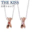 【ラッピング無料】【エヴァンゲリオン×THE KISSコラボ】 2号機 & 8号機 シルバー ペア ネックレス セット EVANGELION ヱヴァンゲリヲン THE KISS 公式ショップ カップル 人気 ジュエリーブランド THEKISS 男性 女性 2個セット 母の日 EVSN-41-EVSN-43