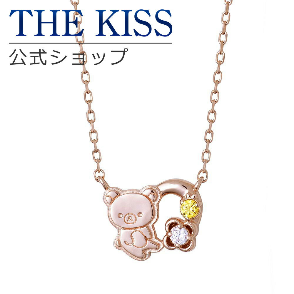 リラックマ × THE KISS コラボ シルバー ネックレス レディース ネッ...