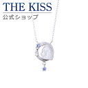 【ラッピング無料】 すみっコぐらし とかげ 星空ネックレス シルバーネックレス コラボ レディース ネックレス THE KISS 公式ショップ カップル 人気 ジュエリーブランド キャラクターネックレス THEKISS F-SMGN704SVTK 夏【あす楽対応(土日祝除く)】