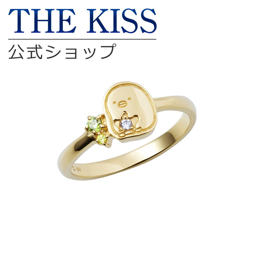 【ラッピング無料】 すみっコぐらし ぺんぎん？ お星さまリング シルバーリング THE KISS コラボ レディース リング THE KISS 公式ショップ カップル 人気 ジュエリーブランド キャラクターリング THEKISS F-SMGR701SVPE 母の日【あす楽対応（土日祝除く）】