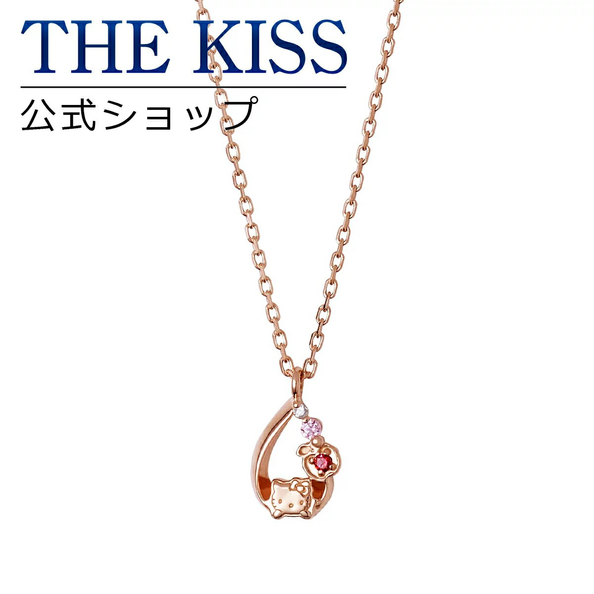 【ラッピング無料】【ハローキティ×THE KISSコラボ】キティ ピンクゴールドコーティング レディースネックレス ☆ シルバ- レディース ネックレス 首飾り ブランド SILVER Ladies Necklace couple KITTY-49DM 【土日祝日もあす楽対応】