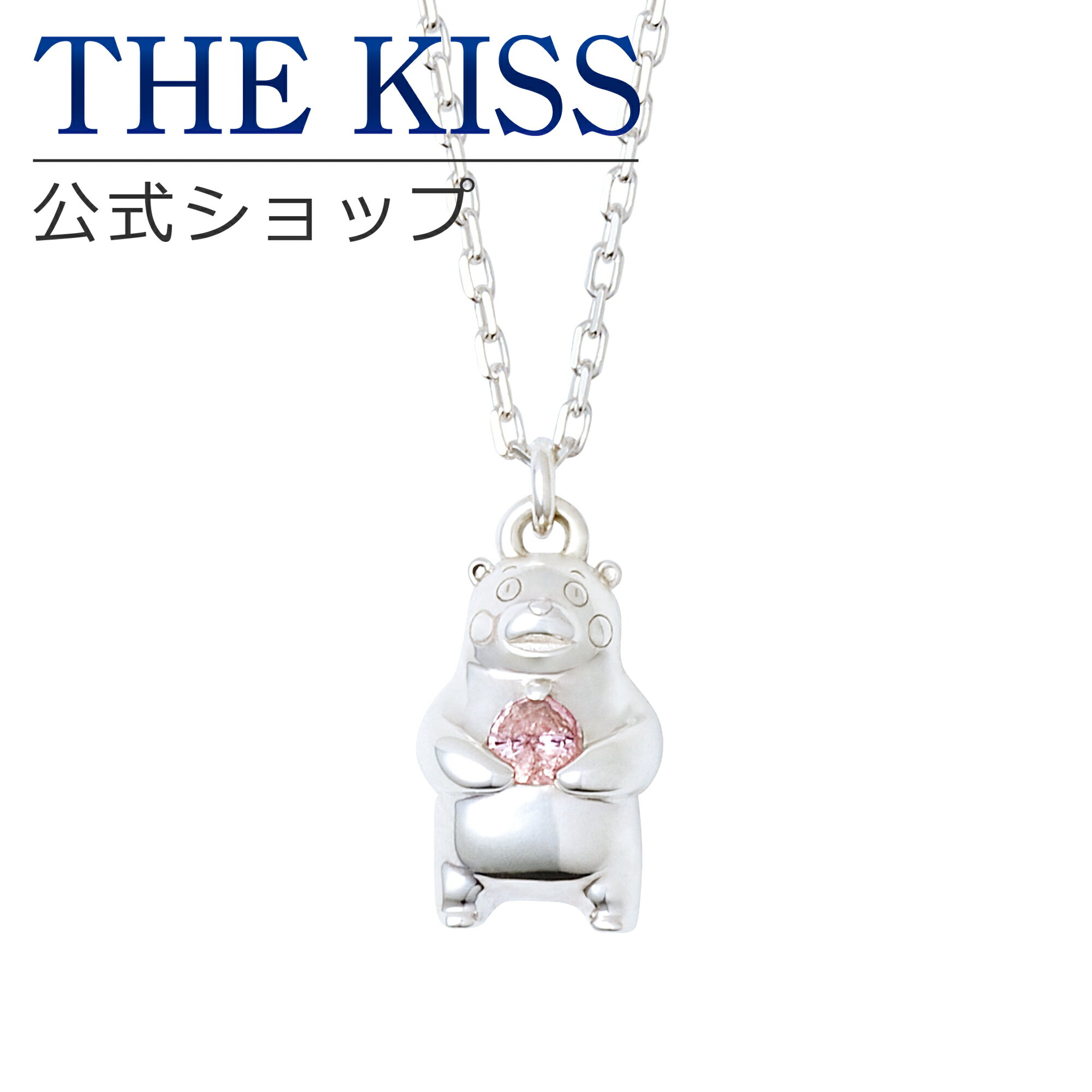 【ラッピング無料】キャラクターネックレス くまモンver. シルバー ネックレス レディース ネックレス （レディース 単品） THE KISS 公式ショップ カップル に 人気 の ジュエリーブランド THEKISS KM-SN701NG 母の日【あす楽対応（土日祝除く）】のサムネイル