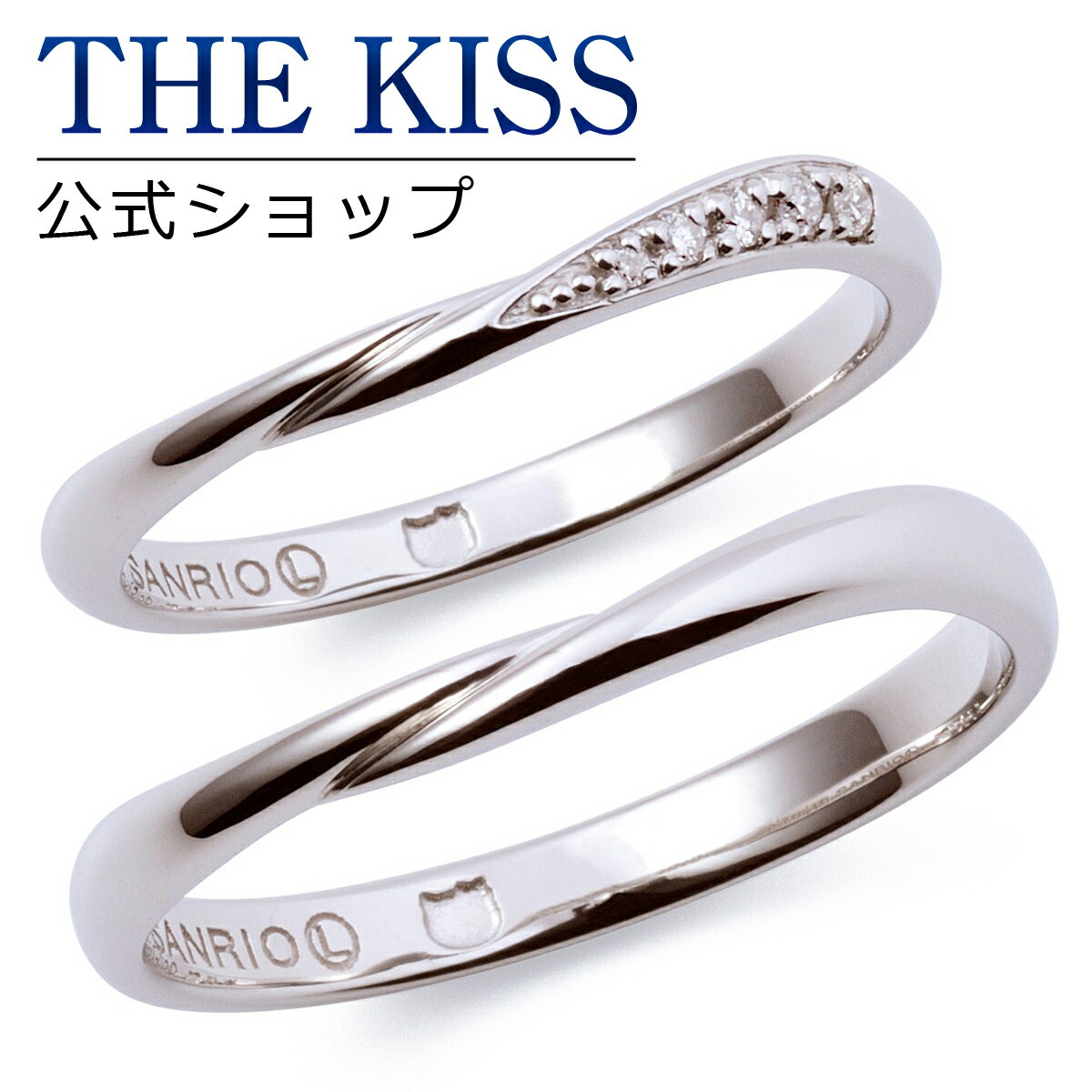 【ラッピング無料】【刻印無料】【ハローキティ×THE KISSコラボ】 ハローキティ プラチナ マリッジ リング 結婚指輪 ペアリング THE KISS ザキッス リング・指輪 KT-7061117041-7061117051 セット シンプル 男性 女性 2個セット ブライダル