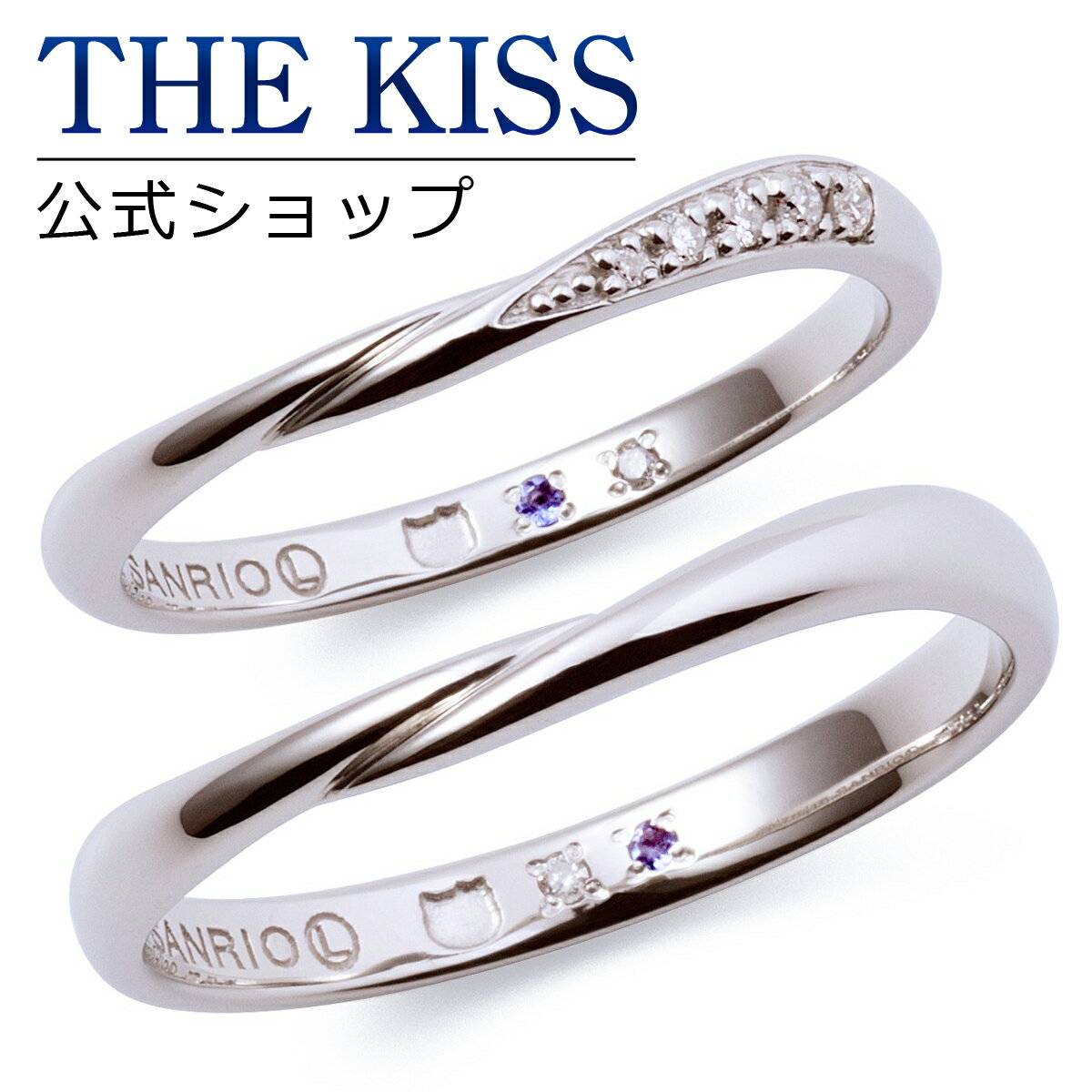 【ラッピング無料】【刻印無料】【ハローキティ×THE KISSコラボ】 ハローキティ プラチナ マリッジ リング 結婚指輪 ペアリング THE KISS ザキッス リング・指輪 誕生石 KT-7061117042-7061117052 セット シンプル 男性 女性 2個セット 母の日