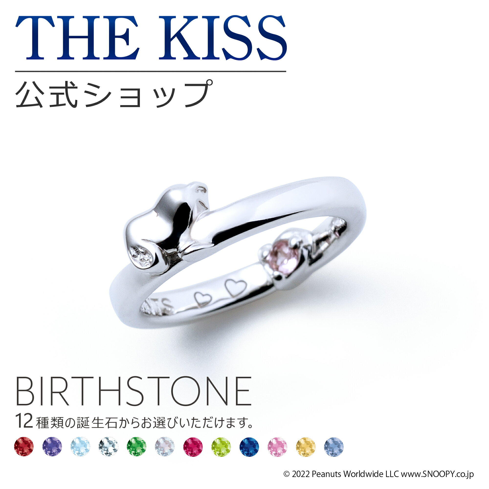 ＼ネットショップ限定／【ラッピング/刻印無料】【PEANUTS×THE KISS】 スヌーピー ベビーリング THE KISS 公式ショップ ネックレス ペンダントトップ プラチナ 誕生石 出産記念 出産祝い 誕生祝い お名前 誕生日 体重 PN-BACH1500-PT 名入れ ブライダル 【代引不可