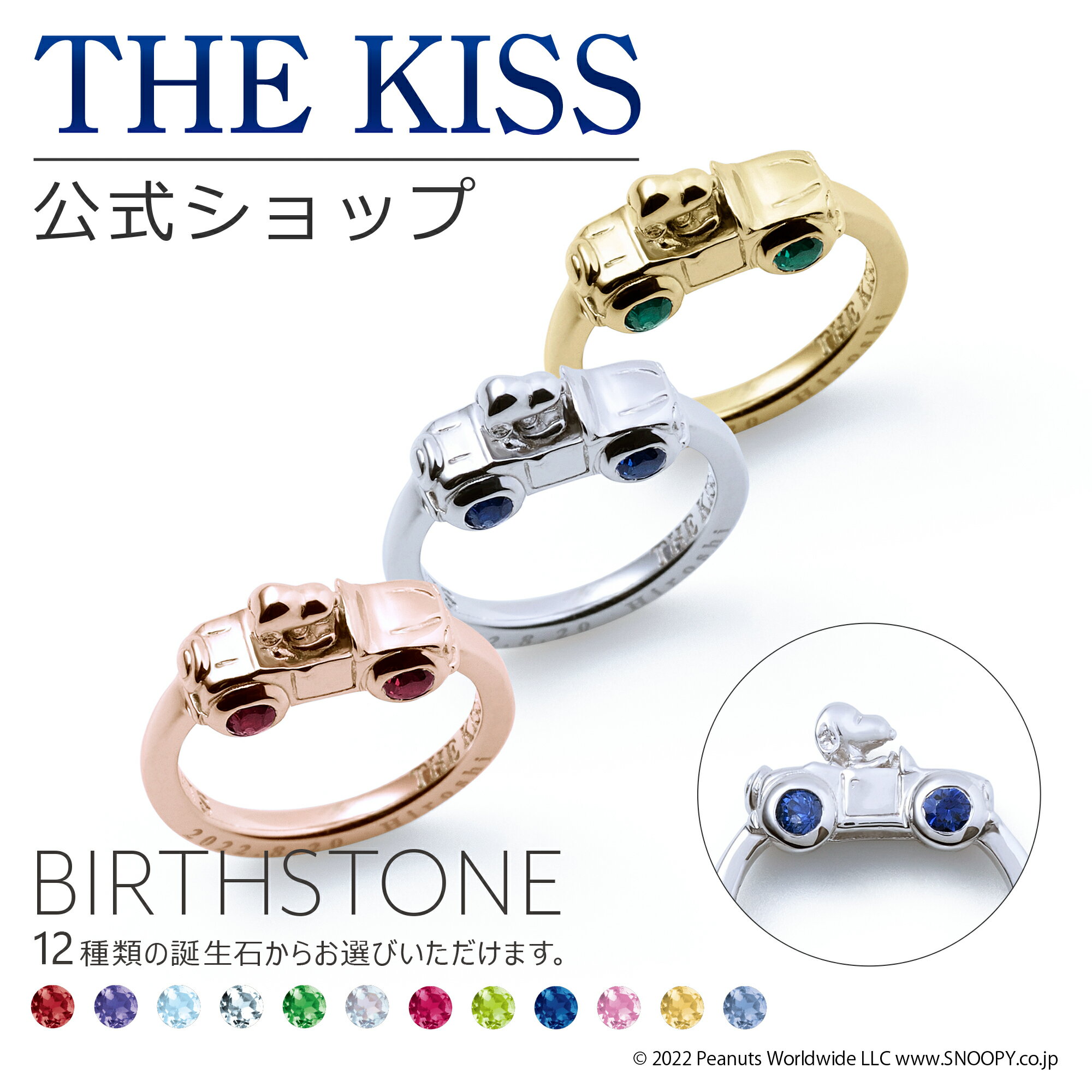 【ラッピング/刻印無料】【PEANUTS×THE KISSコラボ】 スヌーピー ベビーリング THE KISS 公式ショップ ネックレス ペンダントトップ K10 ゴールド 誕生石 出産記念 出産祝い 誕生祝い お名前 誕生日 体重 内祝い PN-BACH1502-GD 名入れ ブライダル 【代引不可】