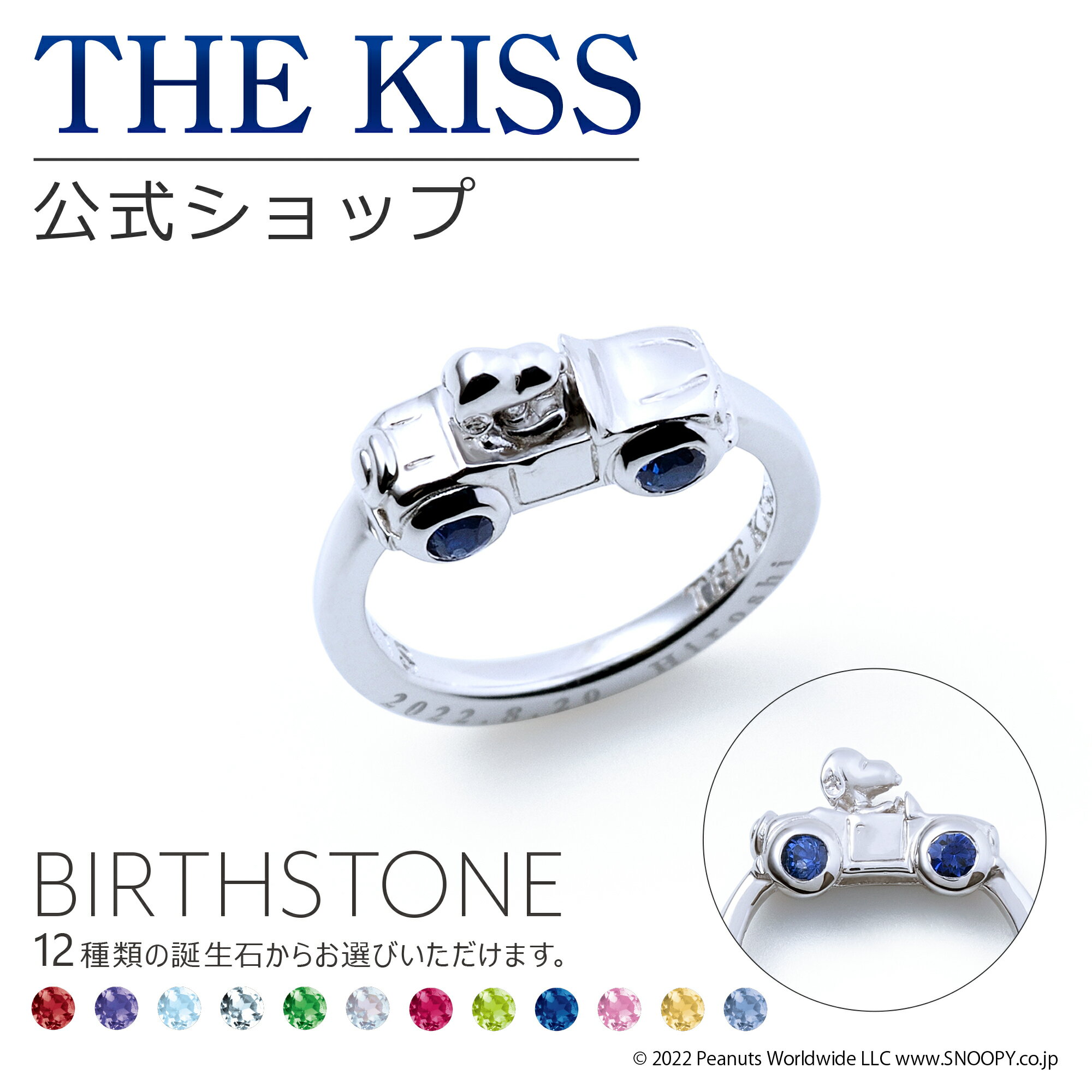 【ラッピング/刻印無料】【PEANUTS×THE KISSコラボ】 スヌーピー ベビーリング THE KISS 公式ショップ ネックレス ペンダントトップ Pt950 プラチナ 誕生石 出産記念 出産祝い 誕生祝い お名前 誕生日 体重 内祝い PN-BACH1502-PT 名入れ ブライダル 【代引不可】