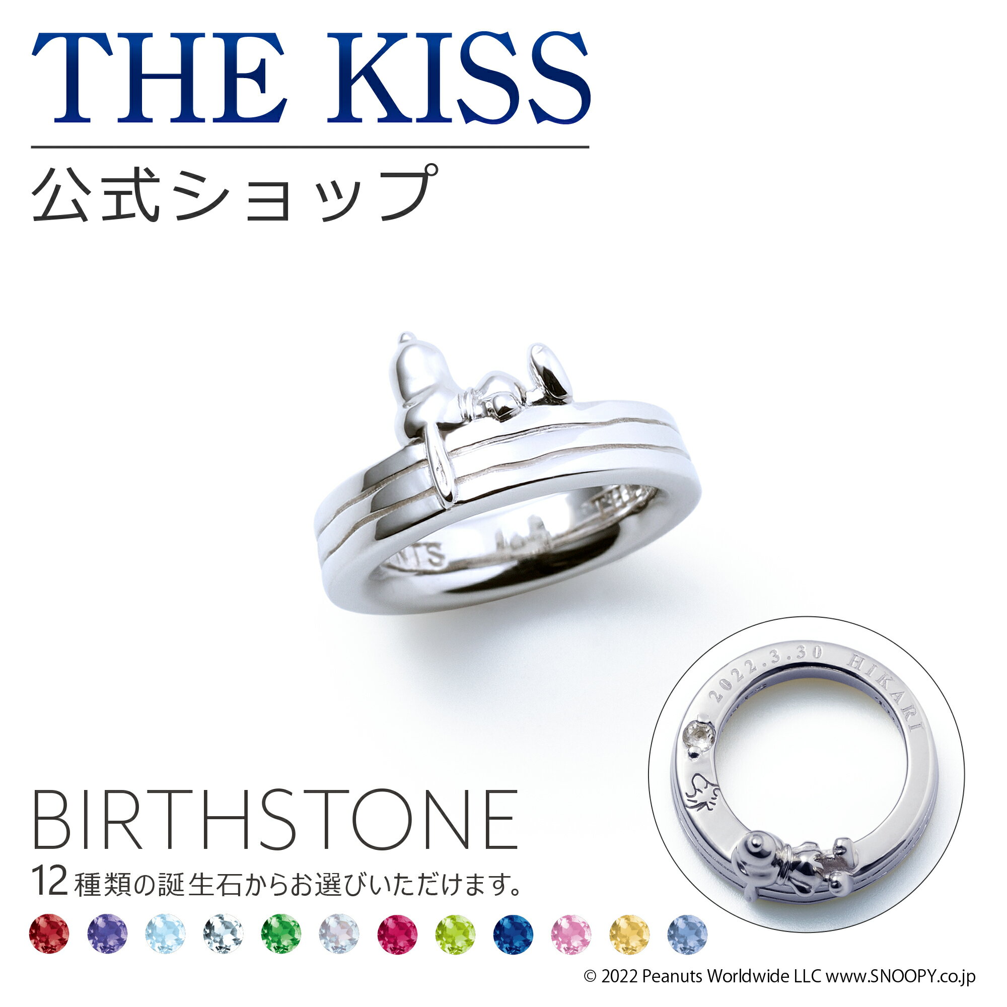 ＼ネットショップ限定／【ラッピング/刻印無料】【PEANUTS×THE KISS】 スヌーピー ベビーリング THE KISS 公式ショップ ネックレス ペンダントトップ プラチナ 誕生石 出産記念 出産祝い 誕生祝い お名前 誕生日 体重 PN-BACH1503-PT 名入れ 母の日 【代引不可