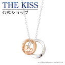 【ラッピング無料】【PEANUTS×THE KISSコラボ】PEANUTS スヌーピー THE KISS 公式ショップ シルバー ペアネックレス レディース 単品 ペアアクセサリー カップル 人気 ジュエリーブランド THEKISS ペア ネックレス PN-SN508 母の日【あす楽対応（土日祝除く）】