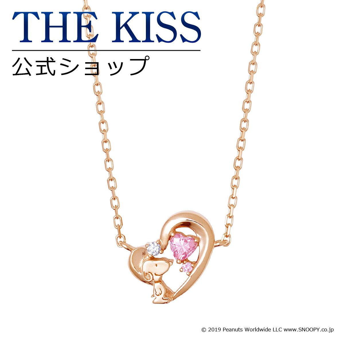 ペンダント 【ラッピング無料】【PEANUTS×THE KISSコラボ】 PEANUTS スヌーピー シルバー レディースネックレス ☆ THE KISS ネックレス・ペンダント シルバー （レディース） PN-SN511CB 母の日【あす楽対応（土日祝除く）】