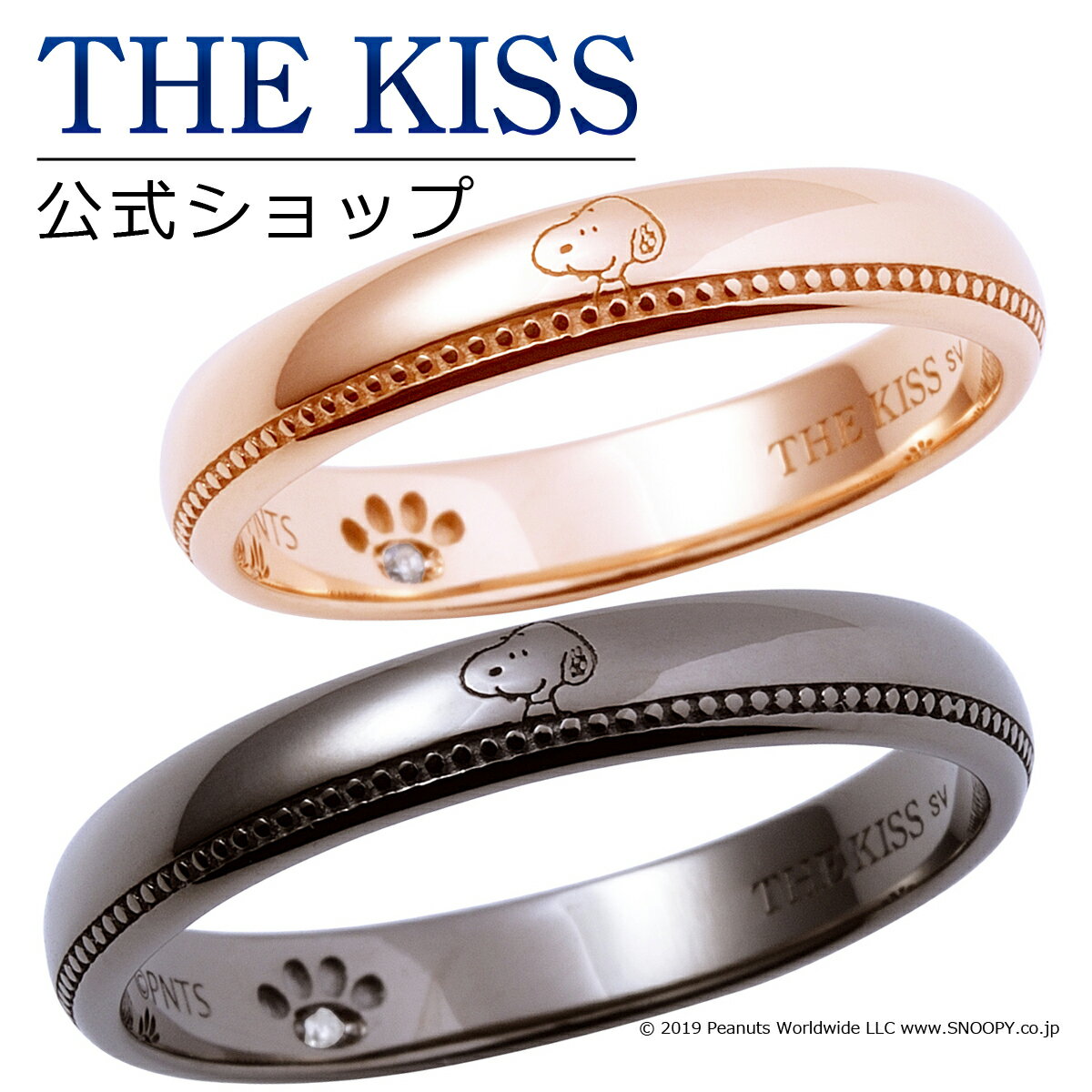 【ラッピング無料】【PEANUTS×THE KISSコラボ】