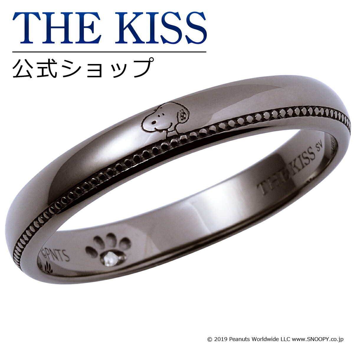 【ラッピング無料】【PEANUTS×THE KISSコラボ】PEANUTS スヌーピー THE KISS 公式ショップ シルバー ペアリング メンズ 単品 ペアアクセサリー カップル 人気 ジュエリーブランド THEKISS ペア 指輪 プレゼントPN-SR503DM ブライダル【あす楽対応（土日祝除く）】