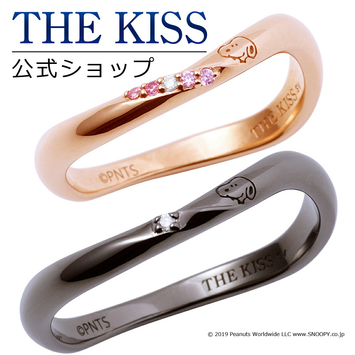 【ラッピング無料】【PEANUTS×THE KISSコラボ】