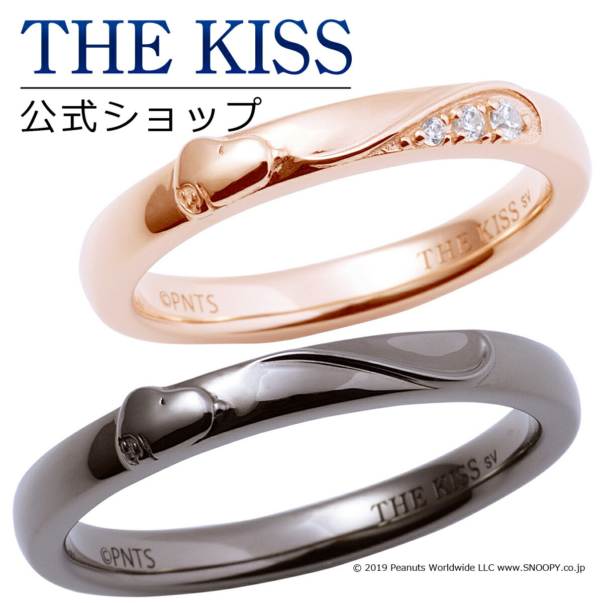 【ラッピング無料】【PEANUTS×THE KISSコラボ】PEANUTS スヌーピー THE KISS 公式ショップ シルバー ペアリング ペアアクセサリー 人気..