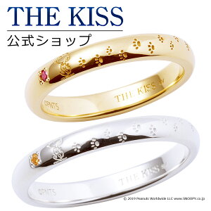 【ラッピング無料】【PEANUTS×THE KISSコラボ】PEANUTS スヌーピー THE KISS 公式ショップ シルバー ペアリング ペアアクセサリー 人気 の ジュエリーブランド THEKISS 指輪 PN-SR510CB-511CB 男性 女性 2個セット 甲丸ザキス 母の日【あす楽対応（土日祝除く）】