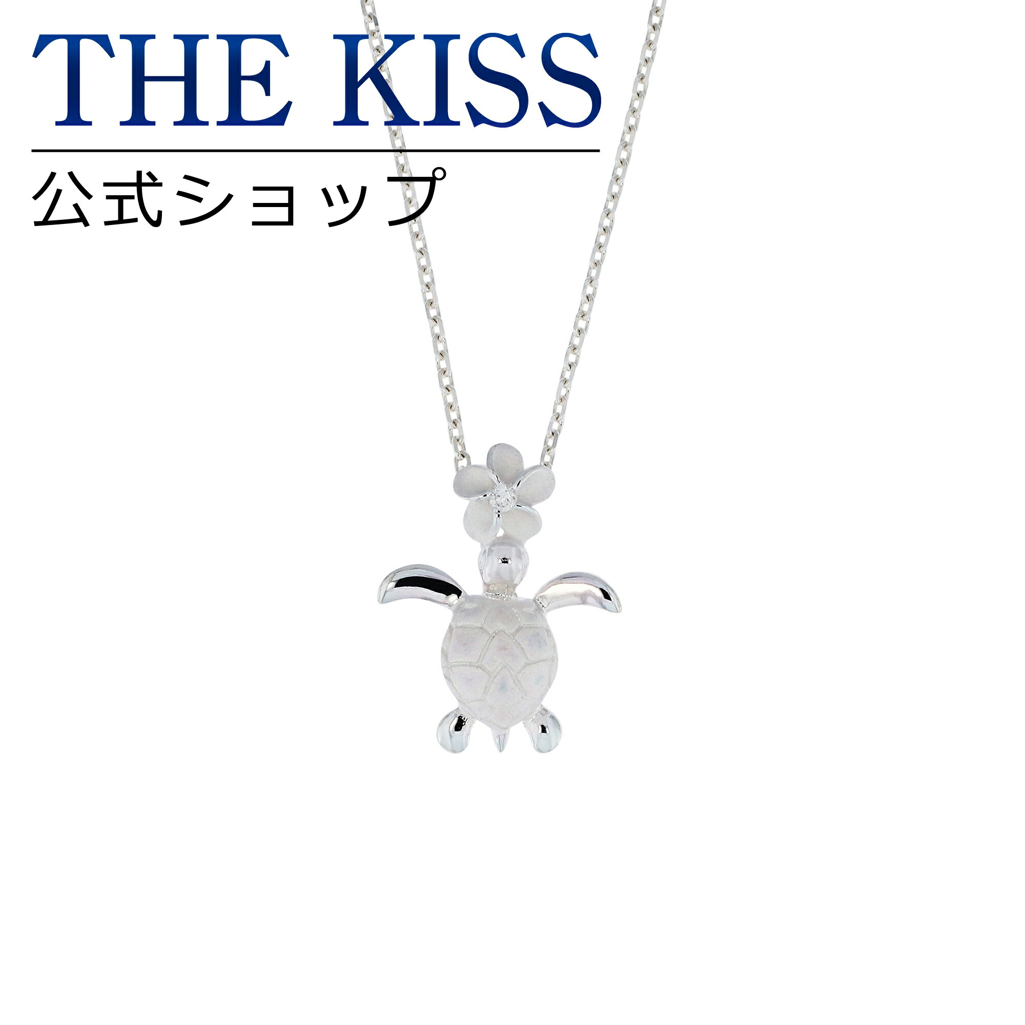 ペンダント THE KISS 公式ショップ シルバー ハワイアンジュエリー レディース ネックレス （ プルメリア ホヌ 亀 ウミガメ 海亀 ） ハワイアン ジュエリーブランド Kapio ネックレス・ペンダント 誕生日 記念日 プレゼント HKSP22701 ザキス ブライダル 【あす楽対応（土日祝除く）】