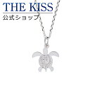 【SALE】THE KISS 公式ショップ シルバー ハワイアンジュエリー レディース ネックレス （ ホヌ 亀 ウミガメ 海亀 カメ ハワイアン彫り ） ハワイアン ジュエリーブランド Kapio ペンダント 誕生日 プレゼント HKSP22901 ザキス クリスマス 【あす楽対応（土日祝除く）】