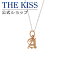 THE KISS å С ϥ磻󥸥奨꡼ ǥ ͥå쥹  ˥ ɥ󥰥å  ϥ磻 奨꡼֥ Kapio ͥå쥹ڥ  ǰ ץ쥼 HKSP3152   ڤб˽ˡ