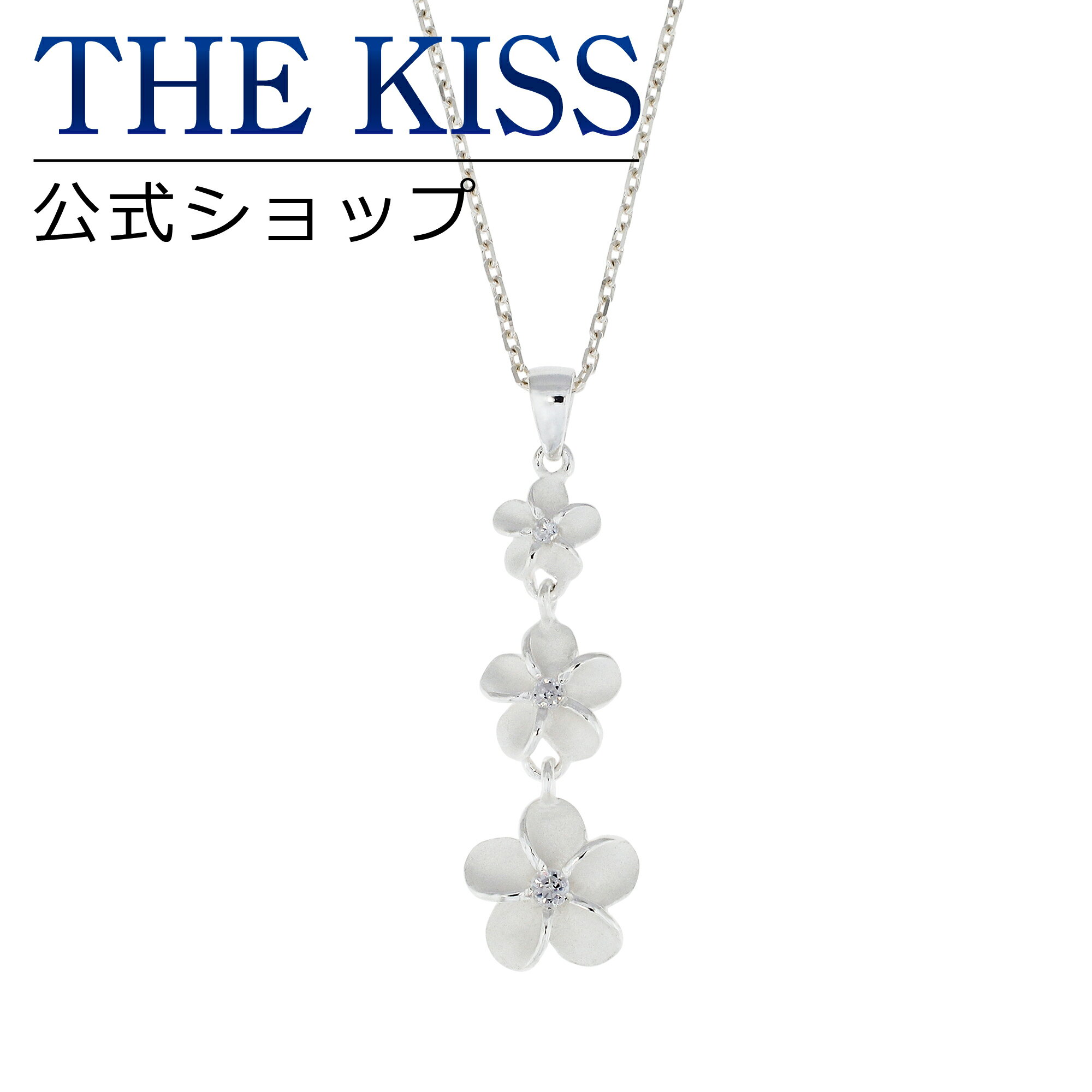 THE KISS 公式ショップ シルバー ハワイアンジュエリー レディース ネックレス （ プルメリア ） ハワイアン ジュエリーブランド Kapio ネックレス・ペンダント 誕生日 記念日 プレゼント HKSP40301 ザキス 母の日 【あす楽対応（土日祝除く）】