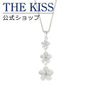 THE KISS 公式ショップ シルバー ハワイアンジュエリー レディース ネックレス （ プルメリア ） ハワイアン ジュエリーブランド Kapio ネックレス・ペンダント 誕生日 記念日 プレゼント HKSP40301 ザキス バレンタインデー 【あす楽対応（土日祝除く）】