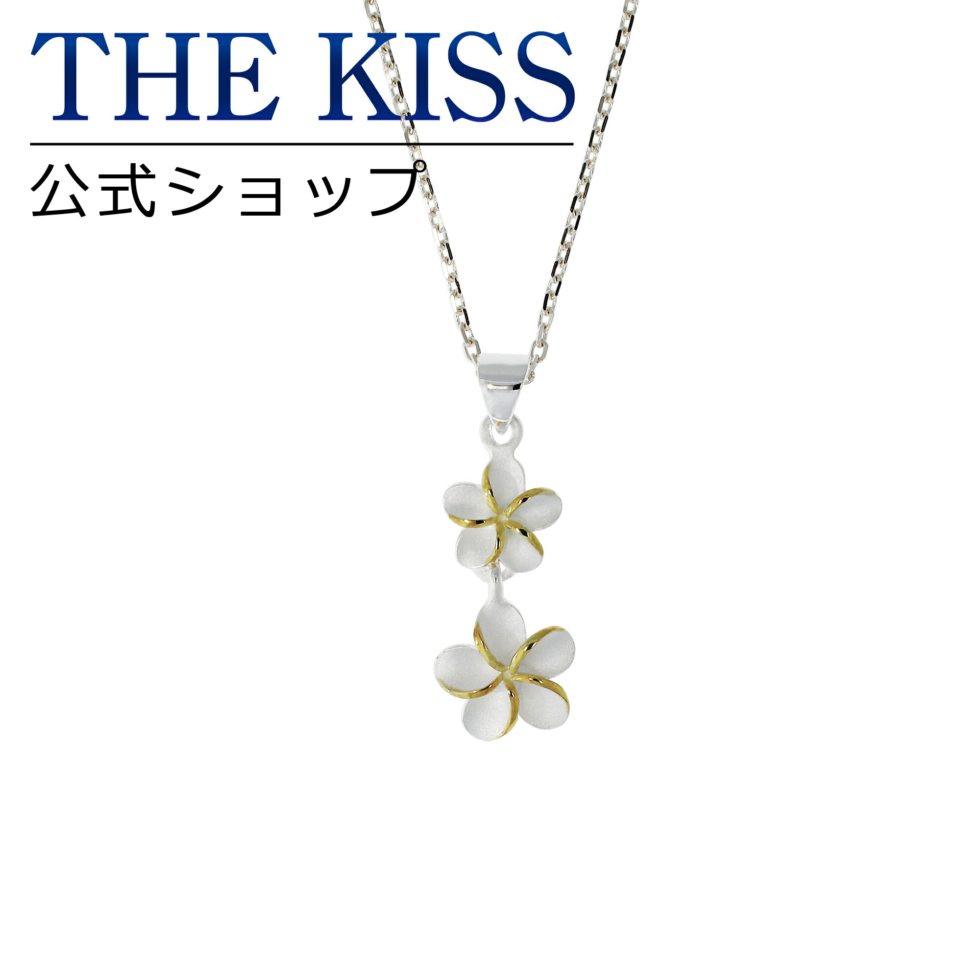 THE KISS 公式ショップ シルバー ハワイアンジュエリー レディース ネックレス （ プルメリア ） ハワイアン ジュエリーブランド Kapio ネックレス・ペンダント 誕生日 記念日 プレゼント HKSP41305 ザキス 【送料無料】 【土日祝日もあす楽対応】