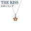 THE KISS å С ϥ磻󥸥奨꡼ ǥ ͥå쥹  ץꥢ  ϥ磻 奨꡼֥ Kapio ͥå쥹ڥ  ǰ ץ쥼 HKSP46609   ڤб˽ˡ