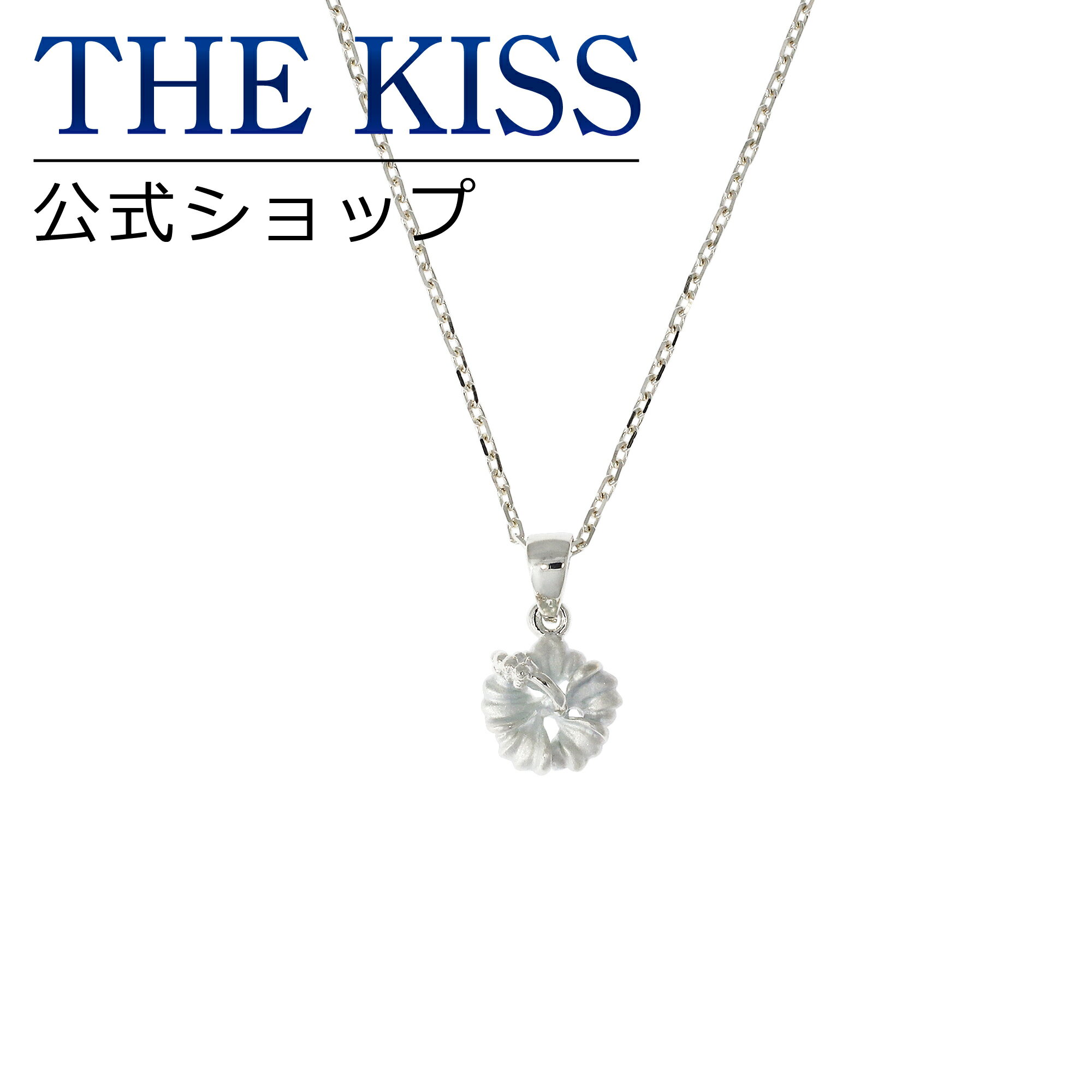 THE KISS 公式ショップ シルバー ハワイアンジュエリー レディース ネックレス （ ハイビスカス ） ハワイアン ジュエリーブランド Kapio ネックレス・ペンダント 誕生日 記念日 プレゼント HKSP47301 ザキス 【送料無料】 【土日祝日もあす楽対応】