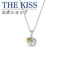 ザ・キッス ネックレス THE KISS 公式ショップ シルバー ハワイアンジュエリー レディース ネックレス （ ハイビスカス ） ハワイアン ジュエリーブランド Kapio ネックレス・ペンダント 誕生日 記念日 プレゼント HKSP47405 ザキス 母の日 【あす楽対応（土日祝除く）】