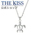 【SALE】THE KISS 公式ショップ シルバー ハワイアンジュエリー レディース ネックレス （ ホヌ 亀 ウミガメ 海亀 カメ ） ハワイアン ジュエリーブランド Kapio ネックレス・ペンダント 誕生日 プレゼント HKSP56201 ザキス 新年 【あす楽対応（土日祝除く）】