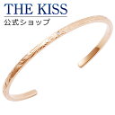 【ラッピング無料】THE KISS 公式ショップ 金属アレルギー対応 サージカルステンレス ハワイアンジュエリー ペアバングル （レディース 単品） ペアアクセサリー カップル 人気 ジュエリーブランド THEKISS プレゼント L-BR8015DM 新年【あす楽対応（土日祝除く）】