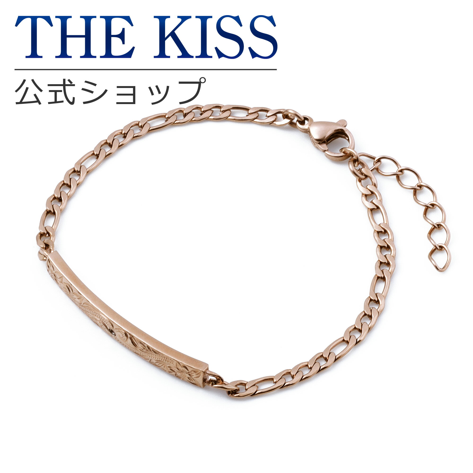 【ラッピング無料】THE KISS 公式ショップ 金属アレルギー対応 サージカルステンレス ハワイアンジュエリー ペアブレスレット レディース メンズ 単品 ペアアクセサリー カップル 人気 ジュエリーブランド THEKISS L-BR8025CZ ブライダル【あす楽対応（土日祝除く）】