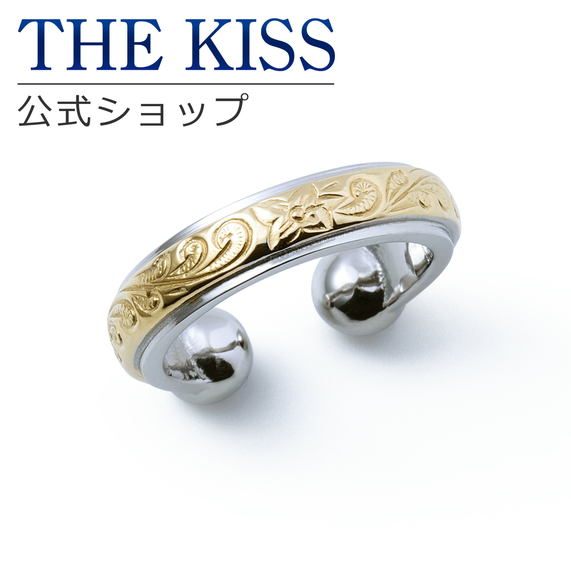 ザ・キッス ステンレスネックレス レディース 【ラッピング無料】THE KISS 公式ショップ 金属アレルギー対応 サージカルステンレス ハワイアンジュエリーハワイアン彫り ペアイヤーカフ レディース メンズ 単品 アクセサリー カップル 人気 ジュエリーブランド L-EC8003 ブライダル【あす楽対応（土日祝除く）】