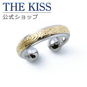 【ラッピング無料】THE KISS 公式ショップ 金属アレルギー対応 サージカルステンレス ハワイアンジュエリーハワイアン彫り ペアイヤーカフ レディース メン...