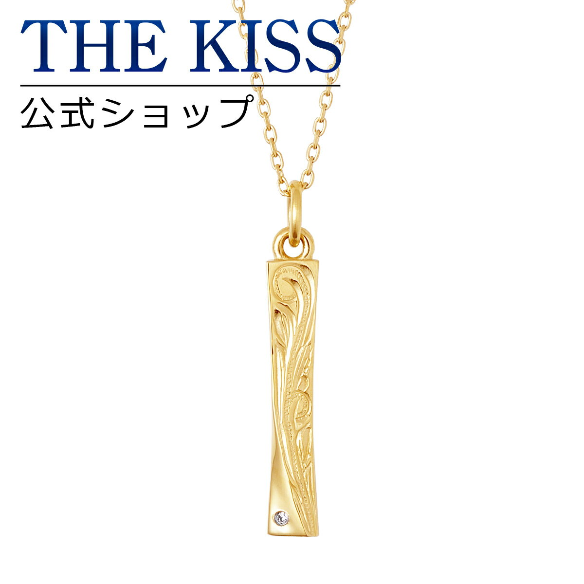 【ラッピング無料】THE KISS 公式ショップ 金属アレルギー対応 サージカルステンレス ハワイアンジュエリー ペアネックレス レディース 単品 ペアアクセサリー カップル 人気 ブランド THEKISS ペンダント プレゼント L-N8006 ブライダル【あす楽対応（土日祝除く）】