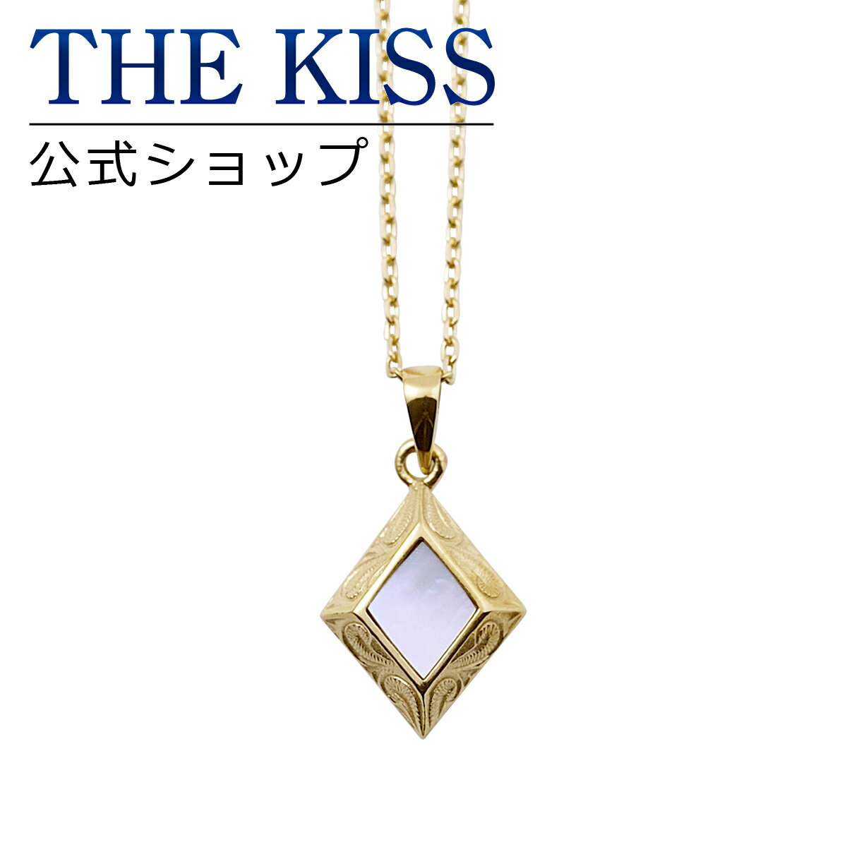 【ラッピング無料】THE KISS 公式ショップ 金属アレルギー対応 サージカルステンレス ハワイアンジュエリー ペアネックレス レディース 単品 ペアアクセサリー カップル 人気 ブランド THEKISS ペンダント プレゼント L-N8010 母の日【あす楽対応（土日祝除く）】